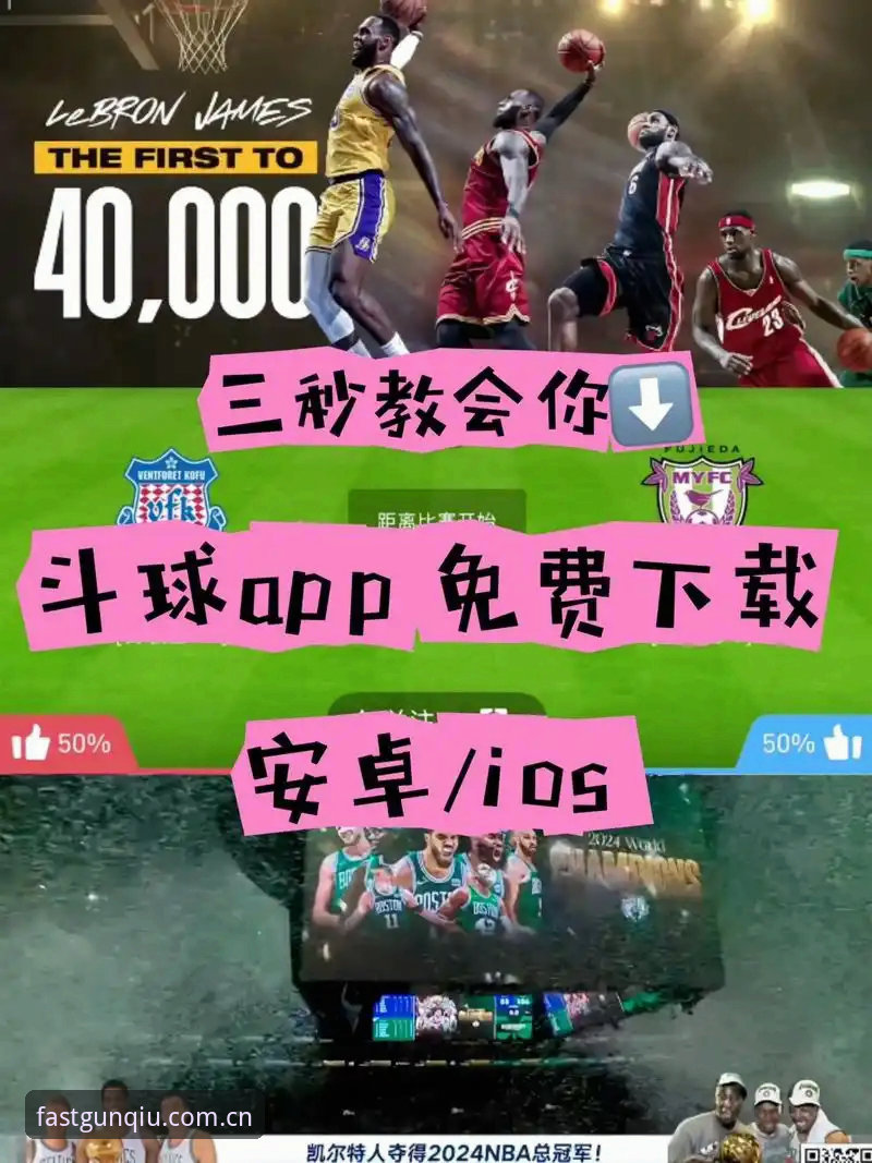 滚球体育平台APP中国区官网下载完整指南：避开伪链接，掌握三个关键入口