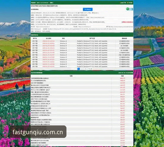 滚球体育平台网页登录完整指南｜三步搞定官方最新版入口